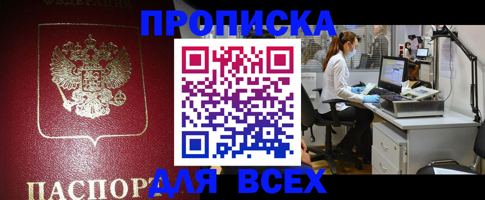 временная регистрация надежно в Белоозёрском