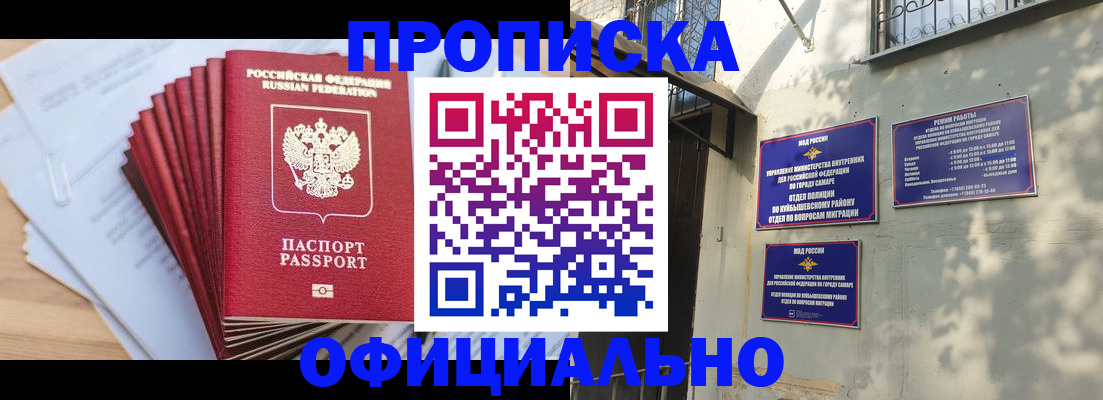 временная регистрация для всех в Белоозёрском