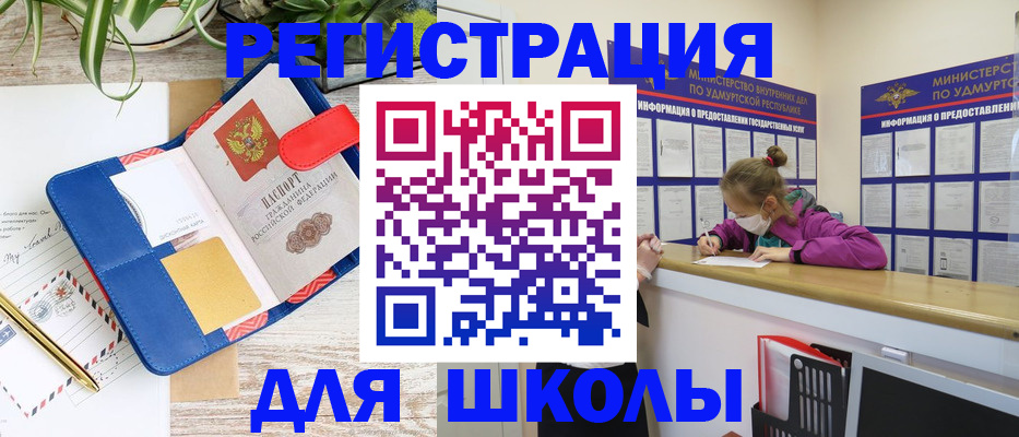 временная прописка в Белоозёрском