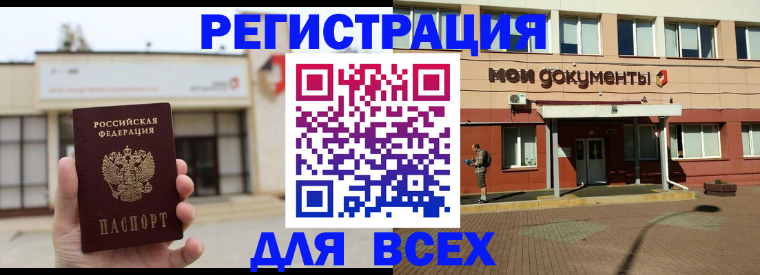 временная регистрация 2025 в Белоозёрском
