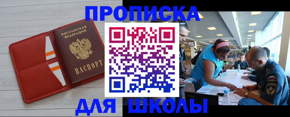 прописка гарантия в Белоозёрском