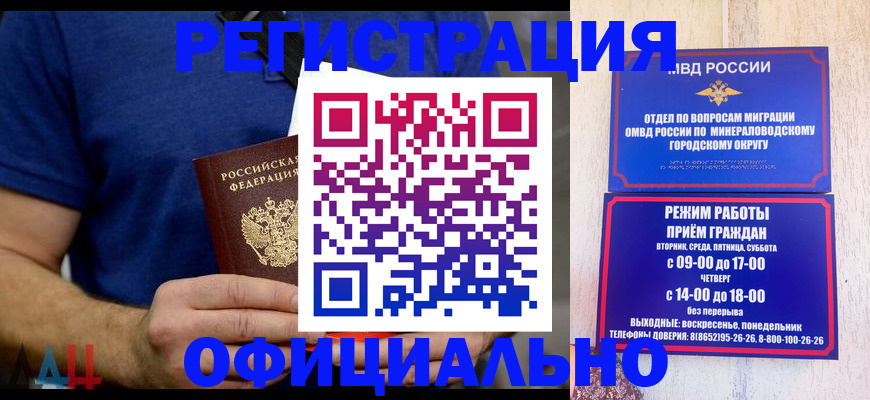 временная регистрация гарантия в Белоозёрском