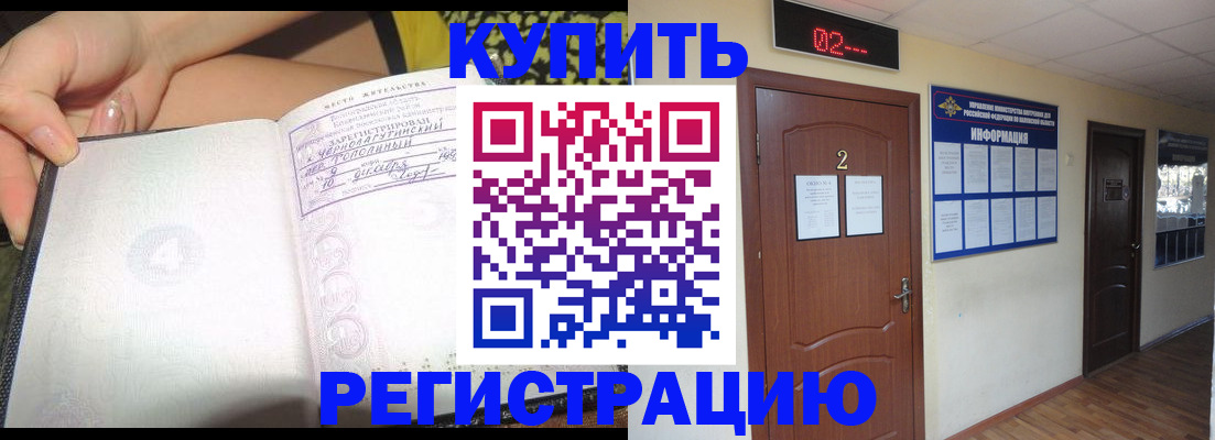 временная регистрация 2025 в Белоозёрском