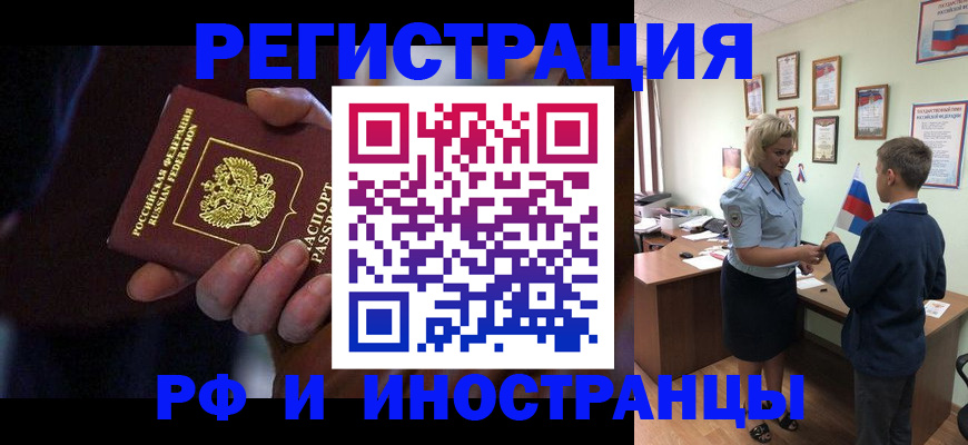 регистрация в Белоозёрском