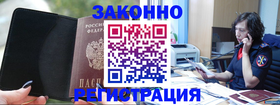 регистрация для школы в Белоозёрском